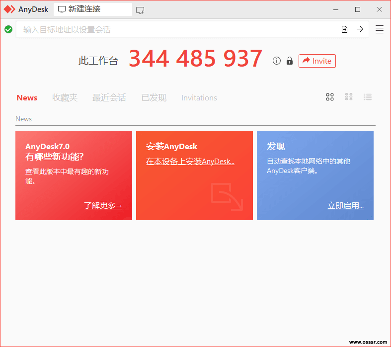 图片[2]-AnyDesk远程软件V9.6.8 最新版免费下载 不限速的远程软件