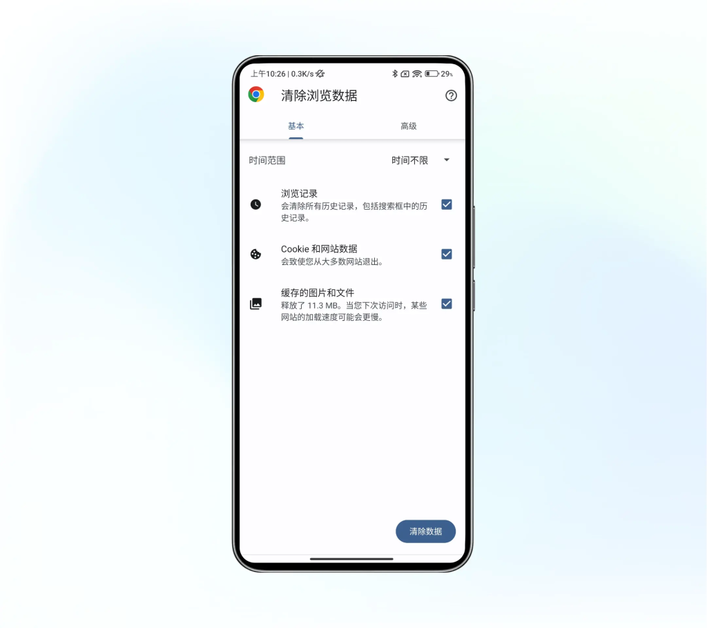 图片[5]-谷歌Chrome浏览器安卓版免费下载-夸父资源网