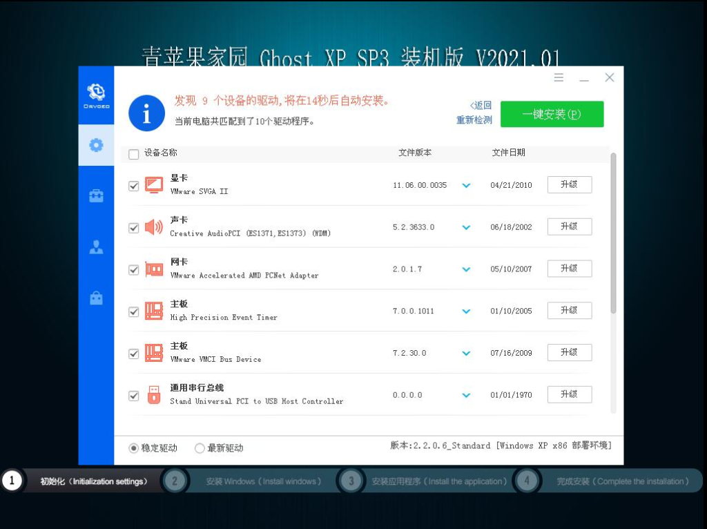 图片[2]-青苹果系统 Ghost XP SP3 纯净版V2021.01-夸父资源网