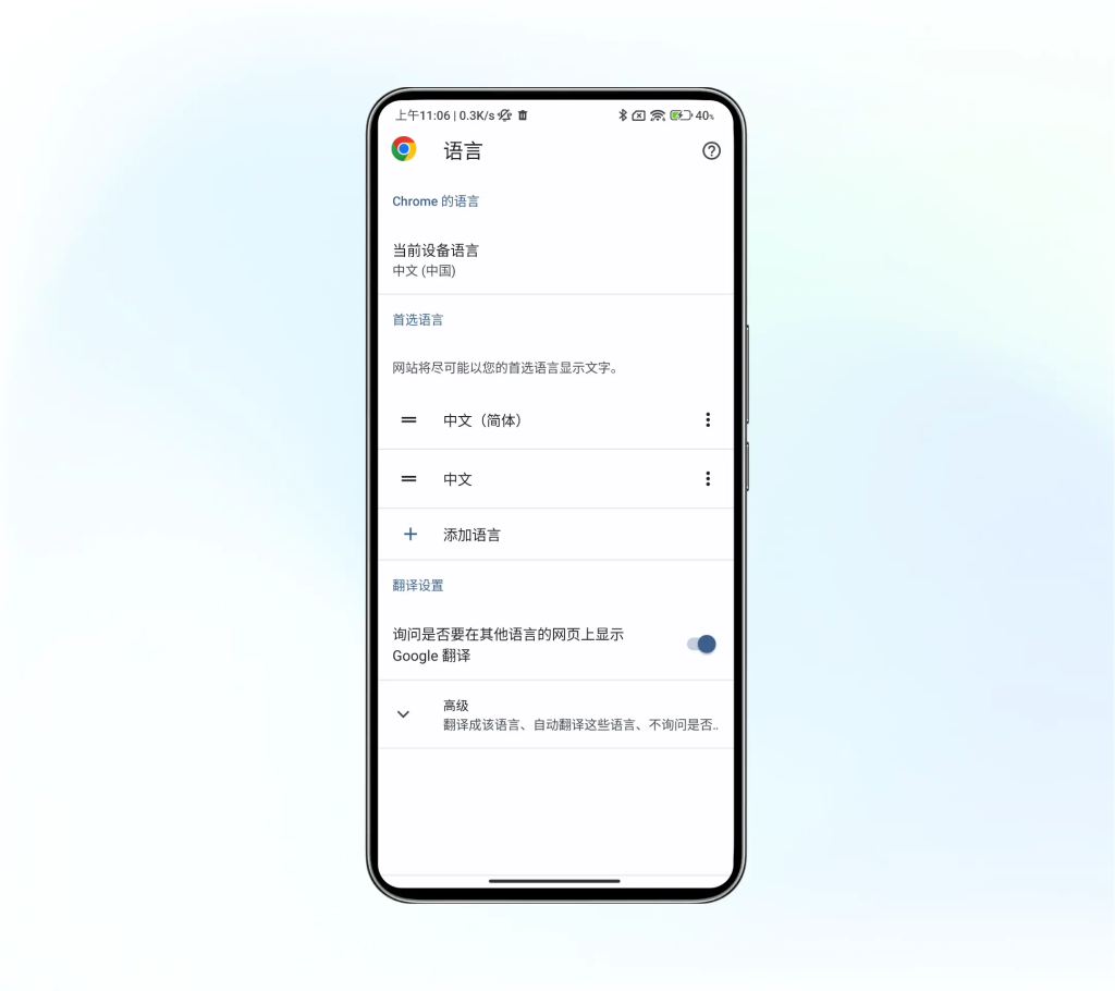 图片[2]-谷歌Chrome浏览器安卓版免费下载-夸父资源网