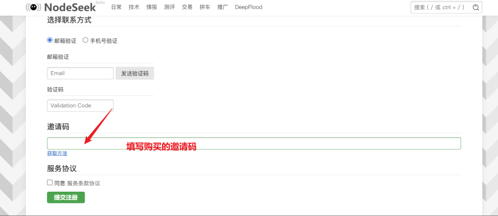 图片[2]-NodeSeek论坛邀请码 仅剩1个-夸父资源网