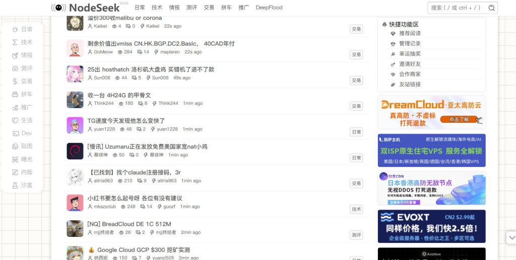图片[1]-NodeSeek论坛邀请码 仅剩1个-夸父资源网